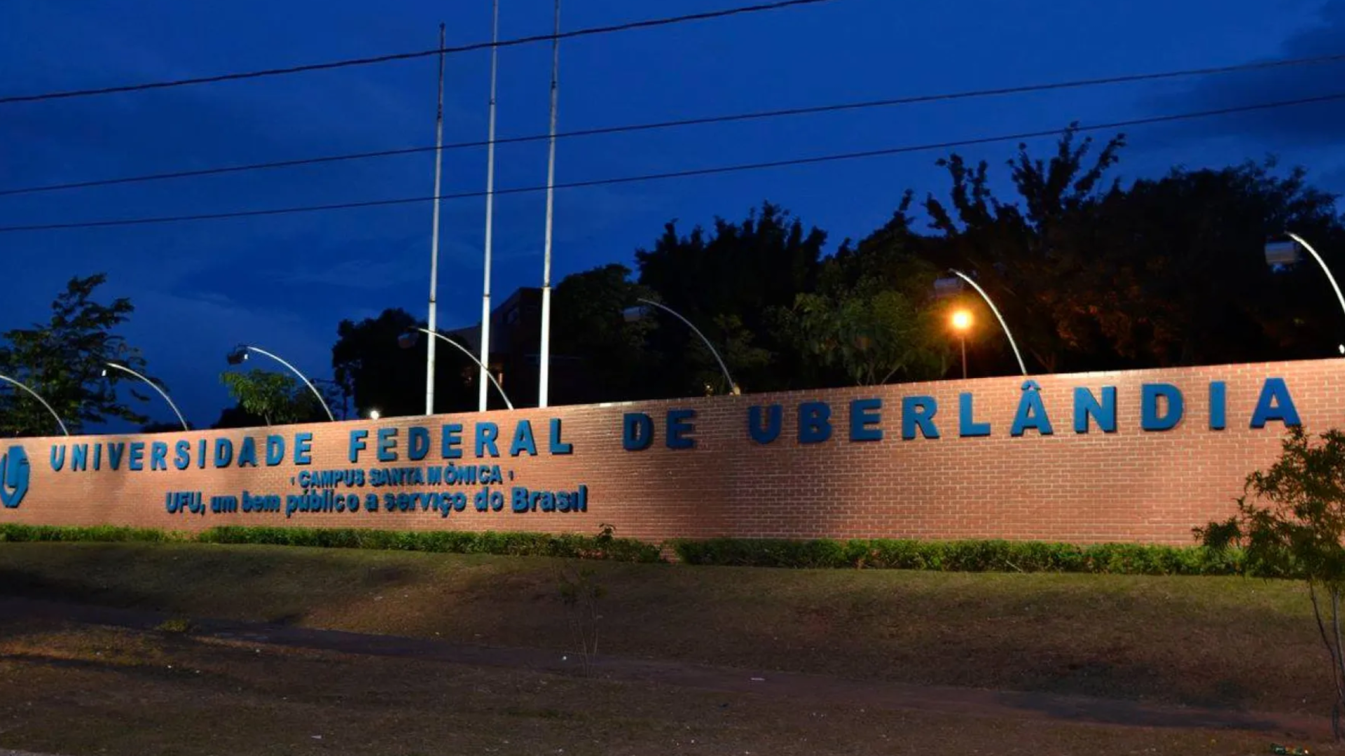 Frente do campus Santa Mônica da Universidade Federal de Uberlândia - UFU (foto: divulgação/UFU)